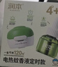 润本电蚊香液驱蚊液45ml*4瓶+1个定时加热器驱蚊防蚊蚊香无香型 实拍图