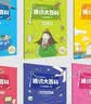 通识大百科（全8册）人文素养第一课 儿童百科全书 儿童科普读物 新版让孩子读懂世界的通识大百科漫画版 提高竞争力提升24个核心竞争力 让孩子读懂世界的人文素养第一课 让孩子长子点心眼漫画版 实拍图