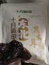 十月稻田 东北黑木耳 100g 肉厚无根 干木耳 黑龙江东宁特产 火锅煲汤凉拌 实拍图