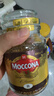 摩可纳（Moccona）经典8号冻干速溶黑咖100g瓶装 深烘进口拿铁美式健身0糖400次咖啡 实拍图
