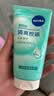 妮维雅（NIVEA）深层洁净洗颜泥150g洁面洗面奶加量装清洁养肤水润保湿洗面奶礼物 实拍图