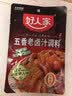 好人家五香味老卤汁调料120g【0添加防腐剂】卤肉鸭脖鸡爪方便调味品 实拍图