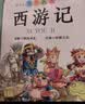 四大名著正版原著小学生版 全4册 彩图注音西游记+三国演义+水浒传+红楼梦 小学生一二三四五六年级必读课外书籍 开学季 实拍图