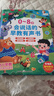 Kidssparkle孩一百会说话的早教有声书0-8岁宝宝手指点读书发声书儿童玩具生日礼物 实拍图