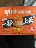 劲仔【王俊凯推荐】深海小鱼干 麻辣味 200g*2盒 零食鱼仔海味小吃 实拍图