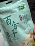 十月稻田 百合干 100g 龙山产苦百合 干货 银耳莲子桂圆枸杞羹煲汤食材 实拍图