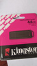 金士顿（Kingston）64GB USB3.2 Gen 1 U盘 DTXG2 大容量U盘 多彩钥匙环 轻巧便携 学习办公投标电脑车载优盘 实拍图