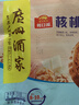 广州酒家核桃包750g 20个 早餐半成品早茶点心包子面点食品美食面点预制菜 实拍图
