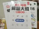 斗半匠 数学母题解题大招 四年级数学思维训练 奥数举一反三 小学数学解题方法技巧拓展每日一练【3册】 开学季 实拍图