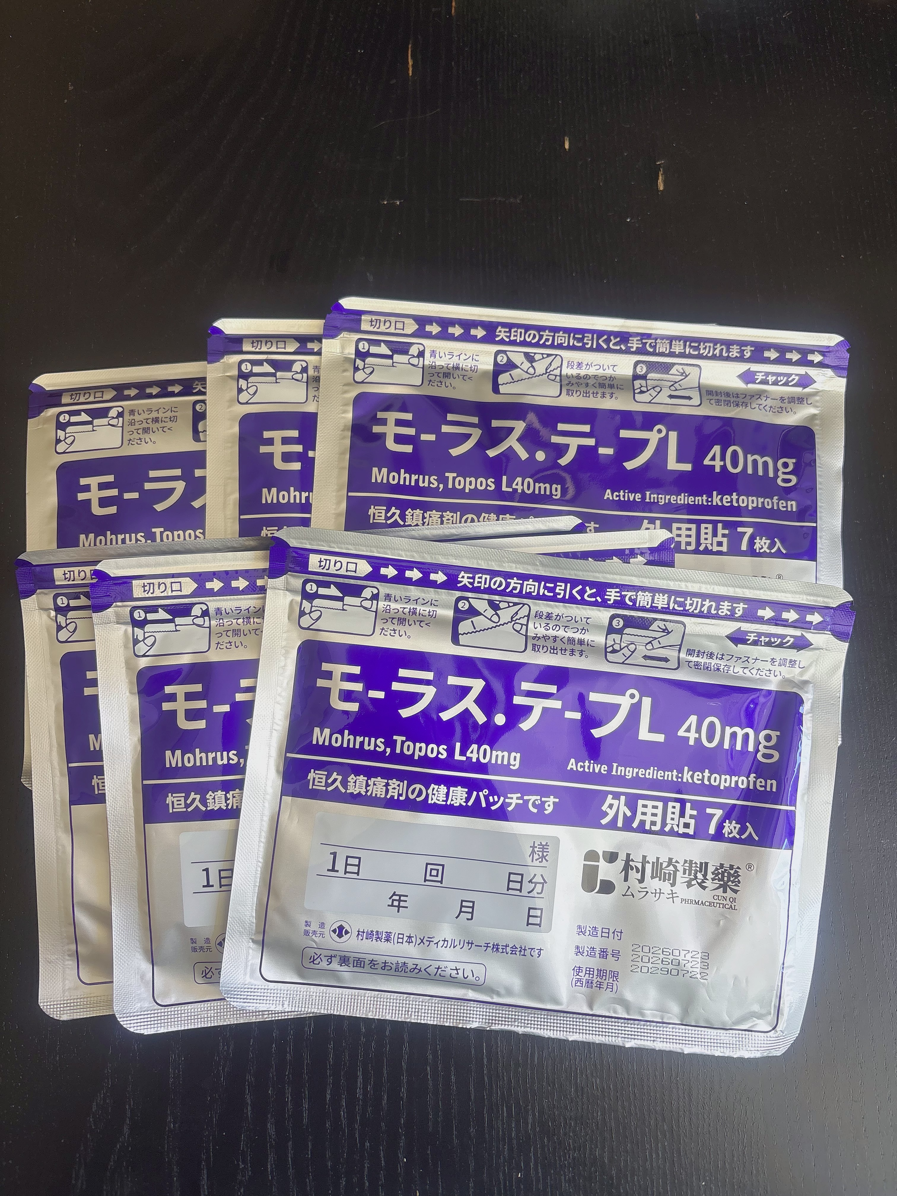 村崎制药日研恒久光感贴颈椎肩周腱鞘炎膝盖疼痛专用腰间盘突出膏药贴*6袋 实拍图