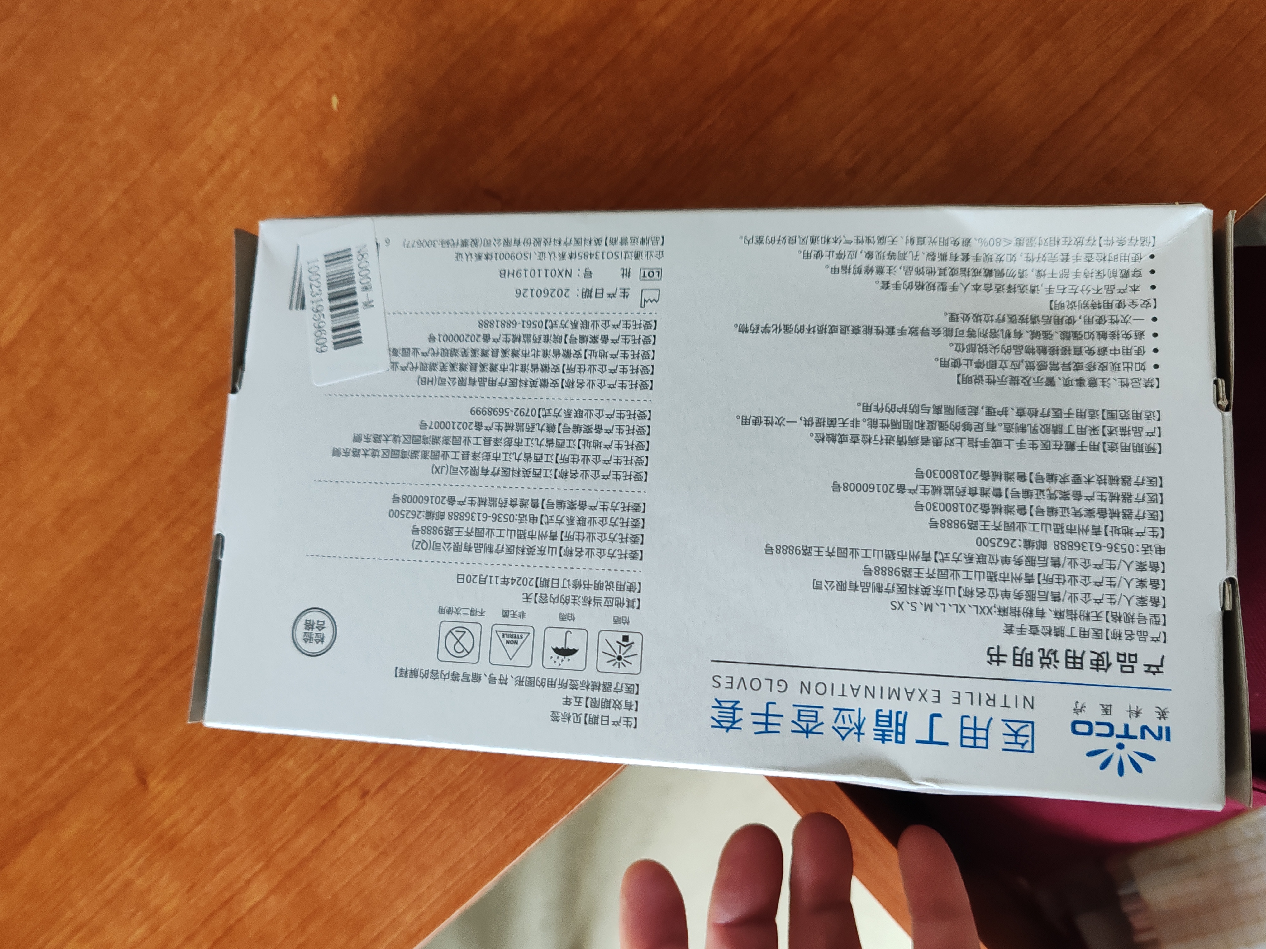 英科医疗（INTCO）一次性手套医用丁腈50只M码实验室家务洗碗白色防护劳保手套 实拍图