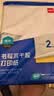 得力A4不干胶打印纸 直角分割 2枚*80张 210*148.5mm 哑面背胶标签贴纸 喷墨激光打印机均适用 ZG013 实拍图