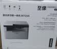 联想（Lenovo）至像M7206 黑白激光打印机办公家用学习 打印复印扫描多功能  学生作业打印 实拍图