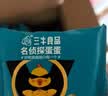 三牛咸蛋黄味酥性饼干 烤蛋饼干 鸡蛋液原料内含独立小袋1000g/箱 实拍图