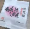 东阿阿胶桃花姬阿胶糕180g*2礼盒装即食阿胶 送长辈中秋礼品教师节礼物 实拍图