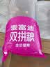 麦富迪猫粮 超肉粒冻干双拼成猫粮美毛护肠三文鱼10kg/20斤【宠物金选】 实拍图