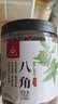 川珍广西八角90g升级100g罐装【配料干净】大料烧炖卤肉调料火锅底料 实拍图