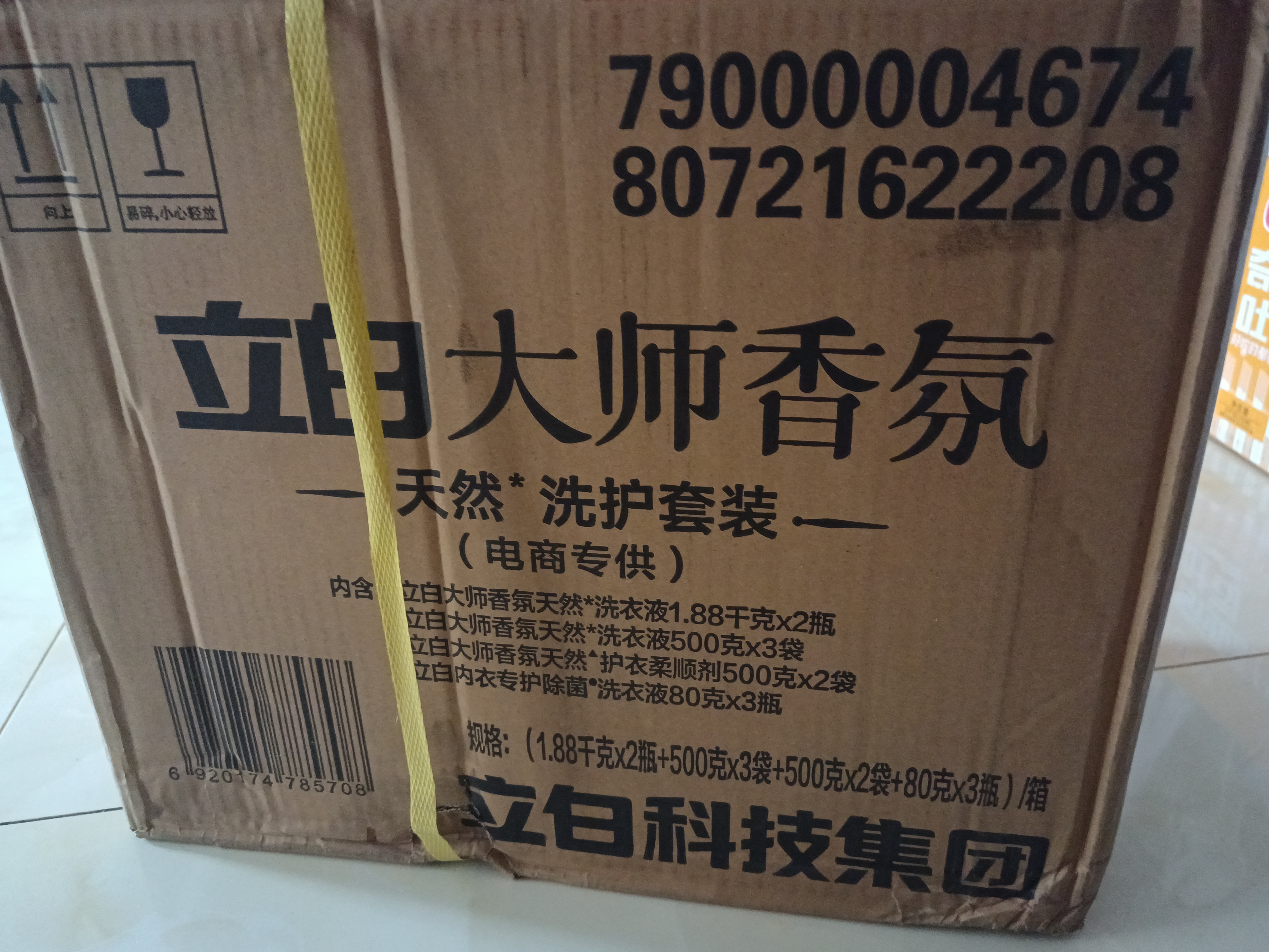 立白大师香氛香水洗衣液持久留香炫彩柔顺护衣玫瑰花香低泡易漂洗家用 【13斤人气爆款】大师梦幻玫芬 实拍图
