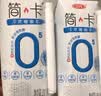 三元简卡巴氏杀菌酸牛奶整箱200g*10盒 0蔗糖 中秋送礼 牛奶礼盒 实拍图