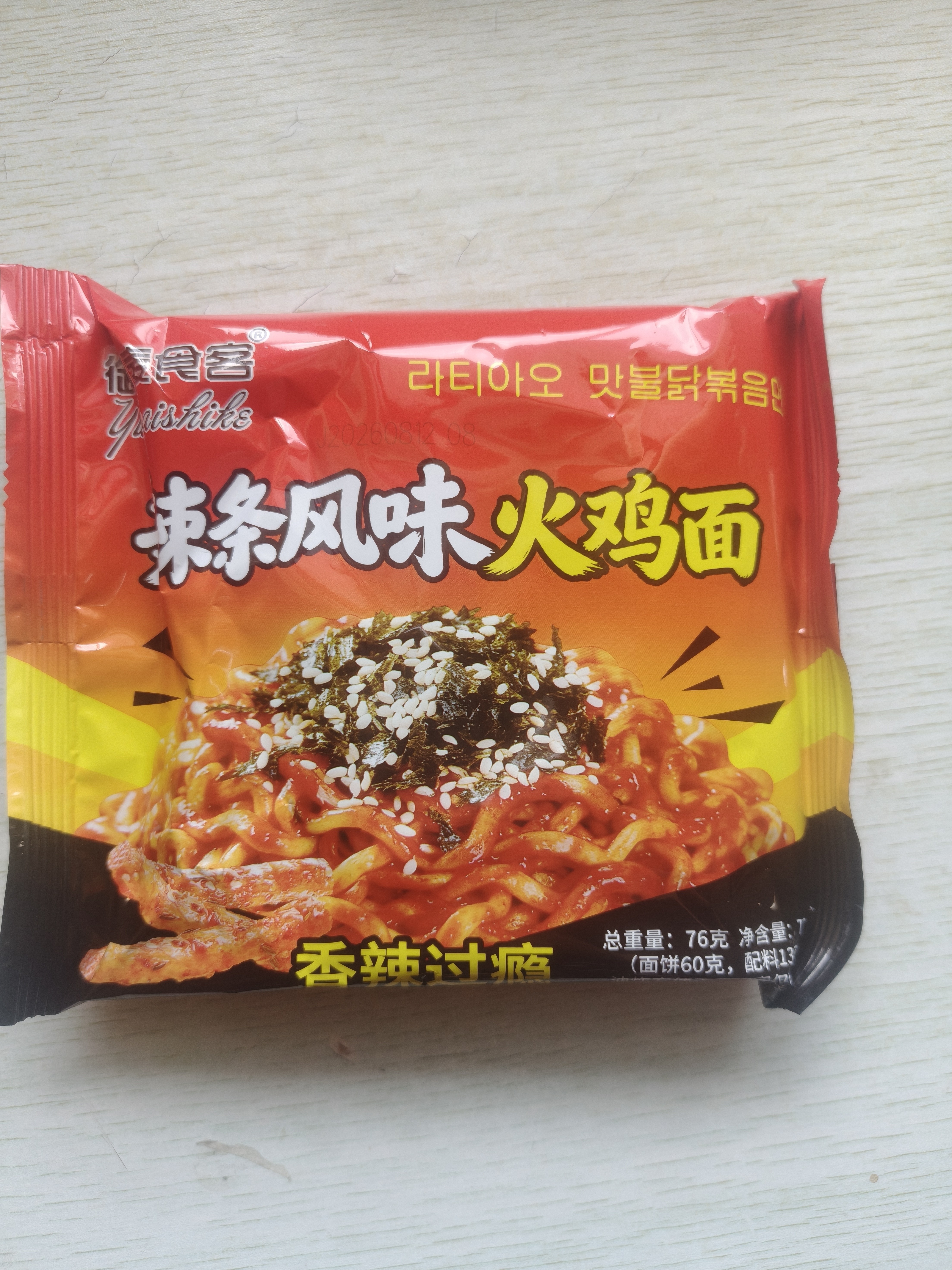 火鸡面混合口味泡面蟹黄76g芝士火鸡拌面整箱袋装方便面零食 辣条火鸡面5包 实拍图