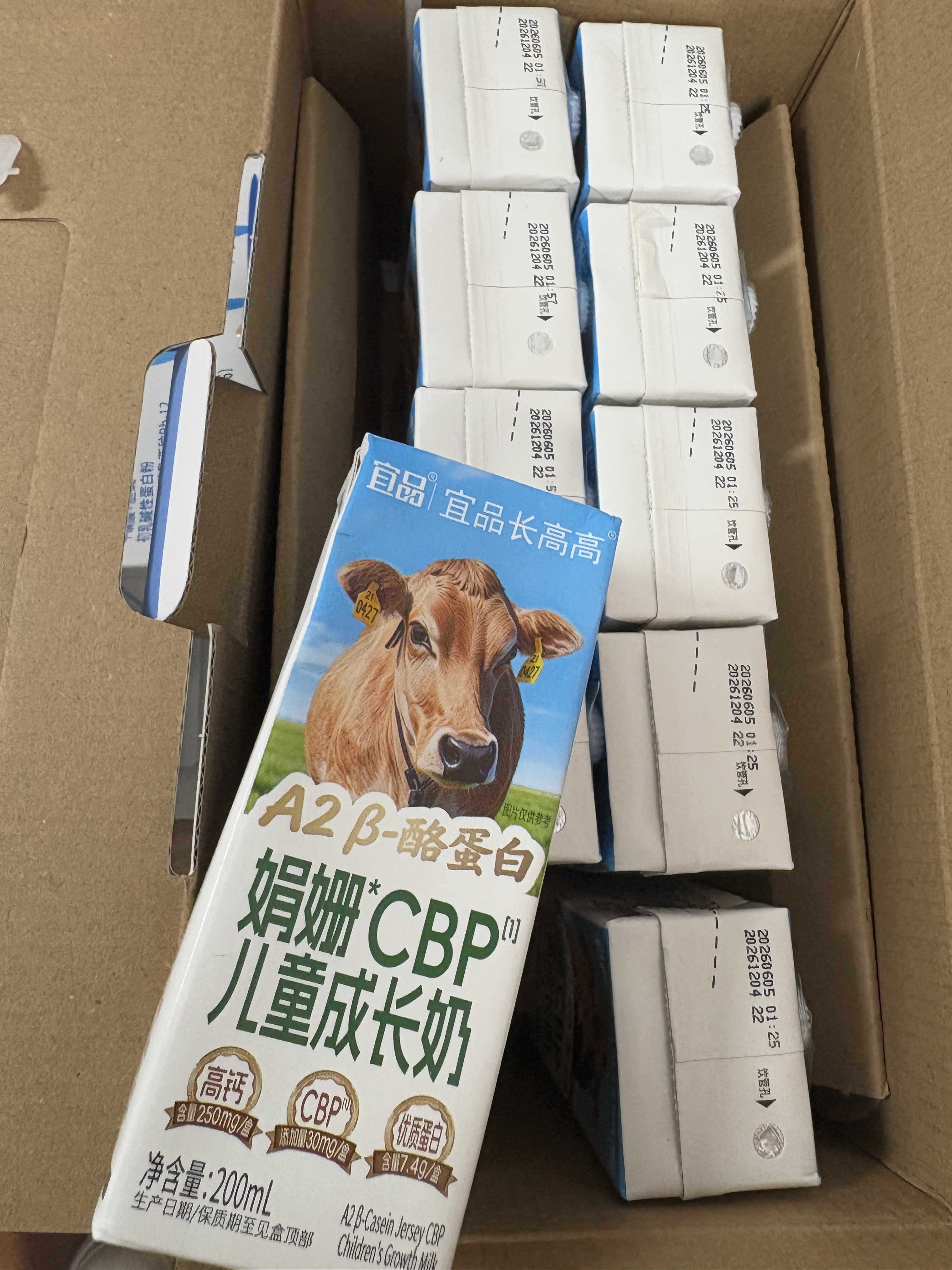 宜品长高高娟姗CBP儿童成长牛奶纯娟姗牛奶源A2β-酪蛋白高钙7.4g蛋白 【尝鲜装】1提*（200ml*10盒） 实拍图