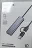绿联USB3.0扩展器扩展坞 高速4口集线器HUB拓展坞分线器 笔记本台式电脑转换器转接头延长线带供电口 实拍图
