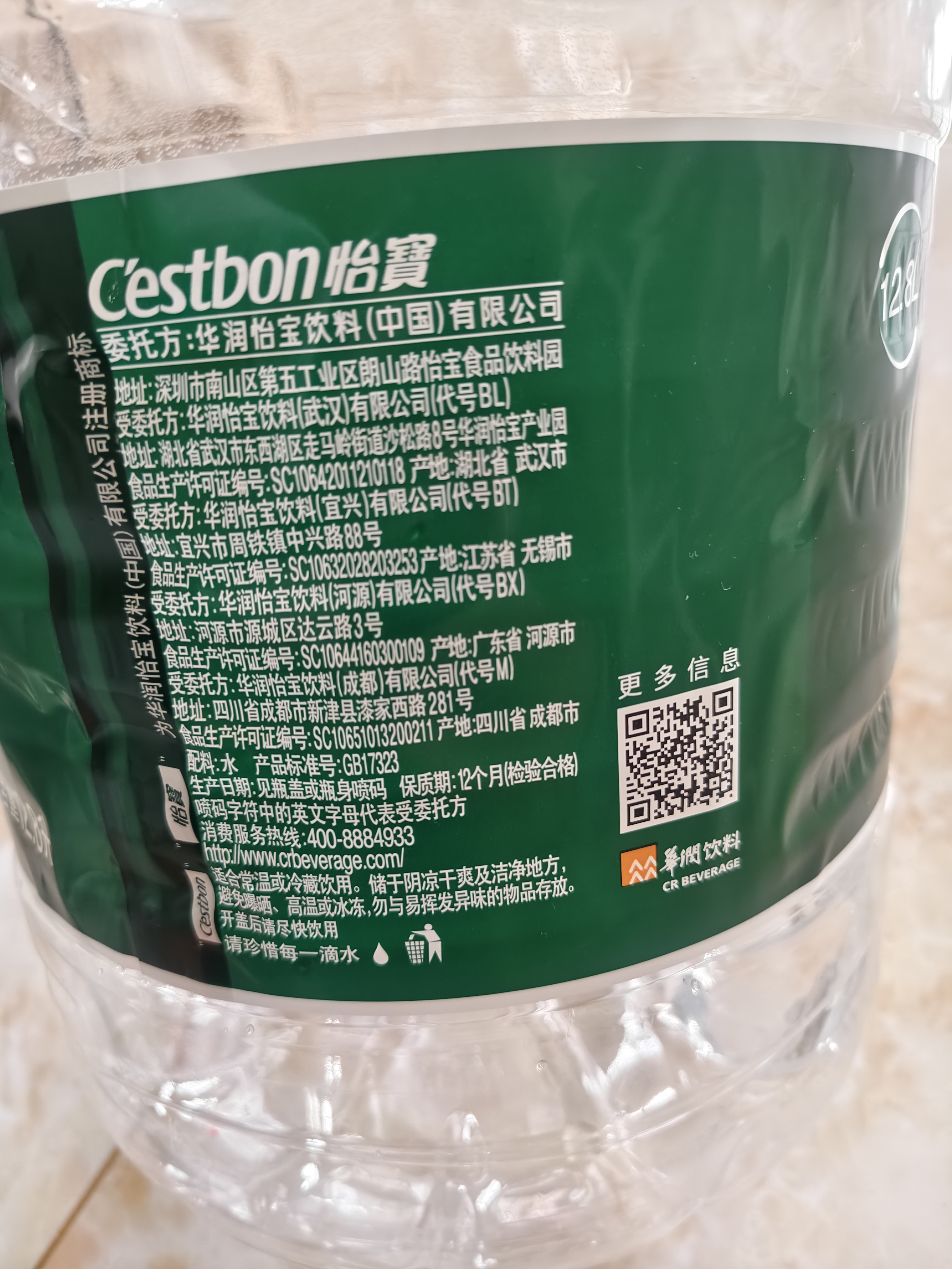 怡宝纯净水12.8L家庭用水大桶装泡茶煮饭办公用水 实拍图