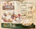 三只松鼠每日坚果750g/30袋开心果核桃腰果零食中秋团购送礼 实拍图