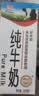 辉山自有牧场纯牛奶250ml*24盒 3.1g乳蛋白 100mg钙  营养牛奶 实拍图
