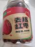 私养家去核红枣400g【特优级】吊干枣新疆免洗无核大枣灰枣即食气血煲汤 实拍图