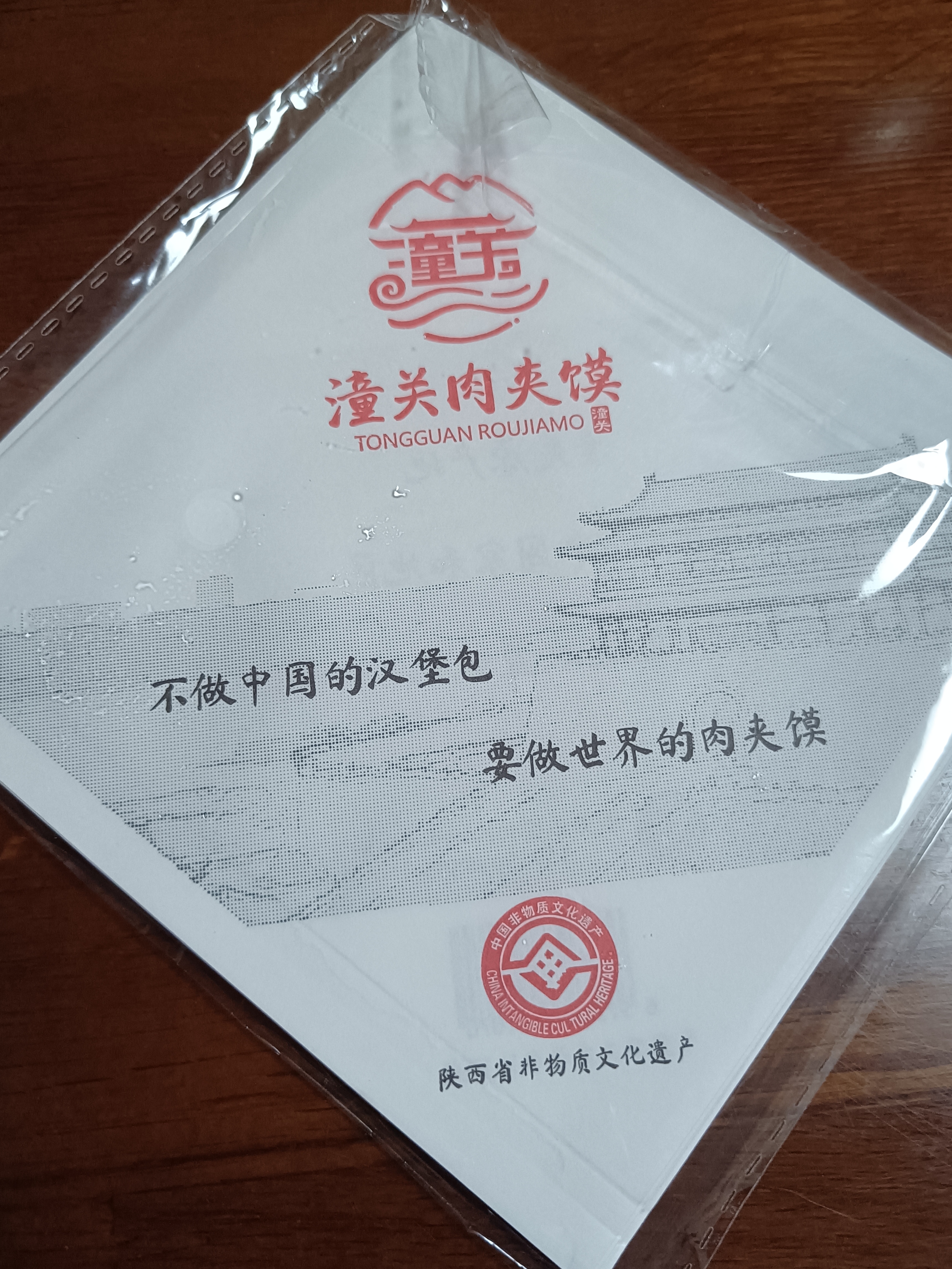 潼十三老潼关潼十三肉夹馍生饼胚半成品千层饼酥脆早餐面点方便速冻烧饼 【顺丰冷链】潼关千层饼110g*20个 实拍图