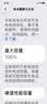 京东服务 iPhone 12苹果电池换新手机维修【原厂电池 免费上门】 实拍图