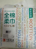 全棉时代洗脸巾160抽*1提悬挂式100%棉柔一次性毛巾20*20CM 实拍图