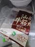 鲜京采牛肉含量90%正宗汕头牛肉牛筋丸1斤装250g*2袋火锅食材烧烤关东煮 实拍图