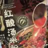 七鲜私厨贵州红酸汤米粉2袋 早晚餐酸汤方便速食夜宵儿童早餐速冻半成品 实拍图