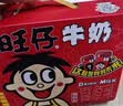 旺旺旺仔牛奶125ml*24盒 儿童营养早餐奶原味  礼盒装 送礼佳品 实拍图