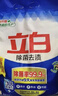 立白除菌去渍洗衣粉大袋7.4斤易漂柔顺 强效去污去渍强力京东自营 实拍图