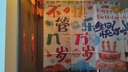 多美忆生日场景布置男女孩生日派对道具氛围装饰生日快乐生日万岁3条幅 实拍图