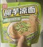 阿宽魔芋凉面凉皮横版魔芋面速食即食免煮低脂低卡面体零食223g*5袋装 实拍图