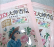立白大师香氛洗衣液 格拉斯玫瑰4斤装 洗衣香水 香味持久  内衣可用 实拍图