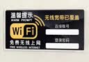 墨斗鱼无线网络覆盖标识牌饭店餐厅酒店wifi密码指示温馨提示贴纸 实拍图