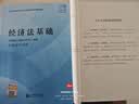 备考2027 初级会计职称2026年教材+全真模拟试题（初会官方正版）会计初级2026经济法基础和初级会计实务赠历年真题卷（套装共6册）财政部编 可搭东奥轻松过关一必刷题550之了奇兵制胜网课视频 实拍图