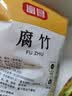 富昌 腐竹500g 手工腐竹黄豆制品干货腐竹素肉炒菜凉拌火锅材料 实拍图