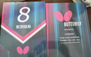 蝴蝶（BUTTERFLY）蝴蝶乒乓球拍8星级802芳碳进攻型蓝海绵双面反胶蝴蝶王横拍/长柄 实拍图