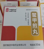 中国药材[中国药材] 中联 鳖甲煎丸 3g*18袋/盒 实拍图