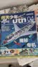 【送航空模型】问天少年杂志2026年1-8月新【2027全年半年订阅/2025年1-12月/图解空间站/民航/喷气式战斗机/图谱增刊】8-18岁青少年航空航天知识太空科技探索百科非过刊K 全年订阅【送 实拍图