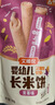 艾唯倪（ivenet）进口婴幼儿长米饼糙米谷物棒磨牙棒宝宝辅食儿童零食6月+紫薯味 实拍图