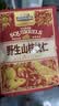 三只松鼠野生山核桃仁500g/盒每日坚果炒货休闲零食长辈聚会团购送礼盒 实拍图