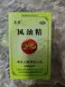 龙虎 风油精3ml 清凉止痛驱风止痒蚊虫叮咬晕车伤风感冒头痛头晕【20盒装】 实拍图