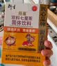 衍生七星茶清清宝山楂鸡内金甘草饮料 奶粉伴侣 香港著名品牌 200g 实拍图